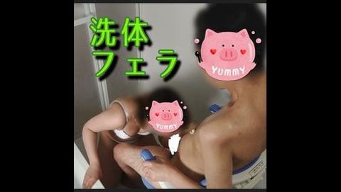 【洗体フェラ編】障害者の妻の日常の性欲処理